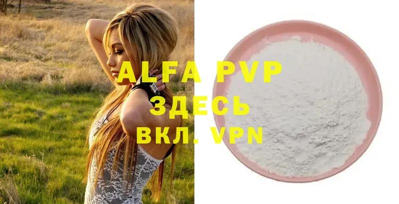 Alpha-PVP Соль  Асино 