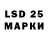 LSD-25 экстази кислота lwshpak